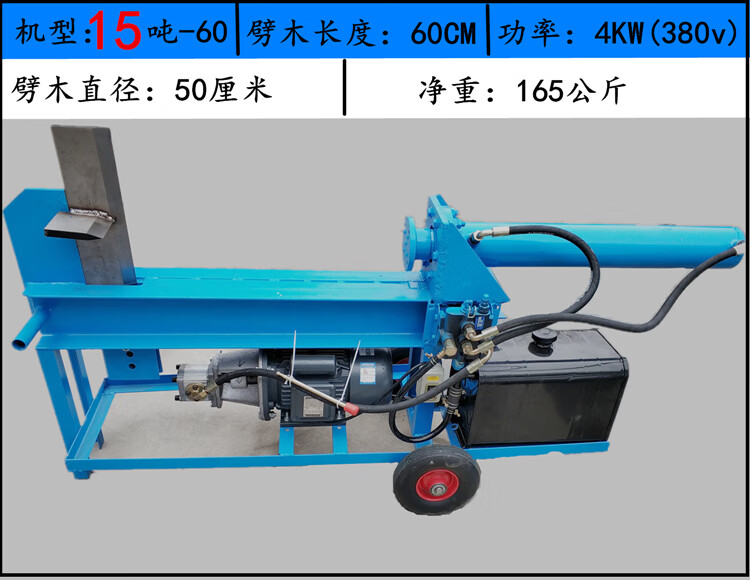电动劈柴机液压劈木机破柴机家用劈柴神器凯力大型劈柴工具半自动两相