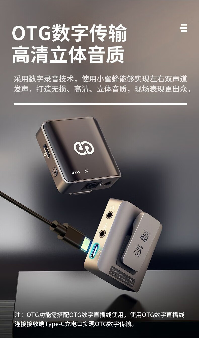 森然无线领夹麦克风rode罗德收音麦抖音采访录段子手机单反相机短视频