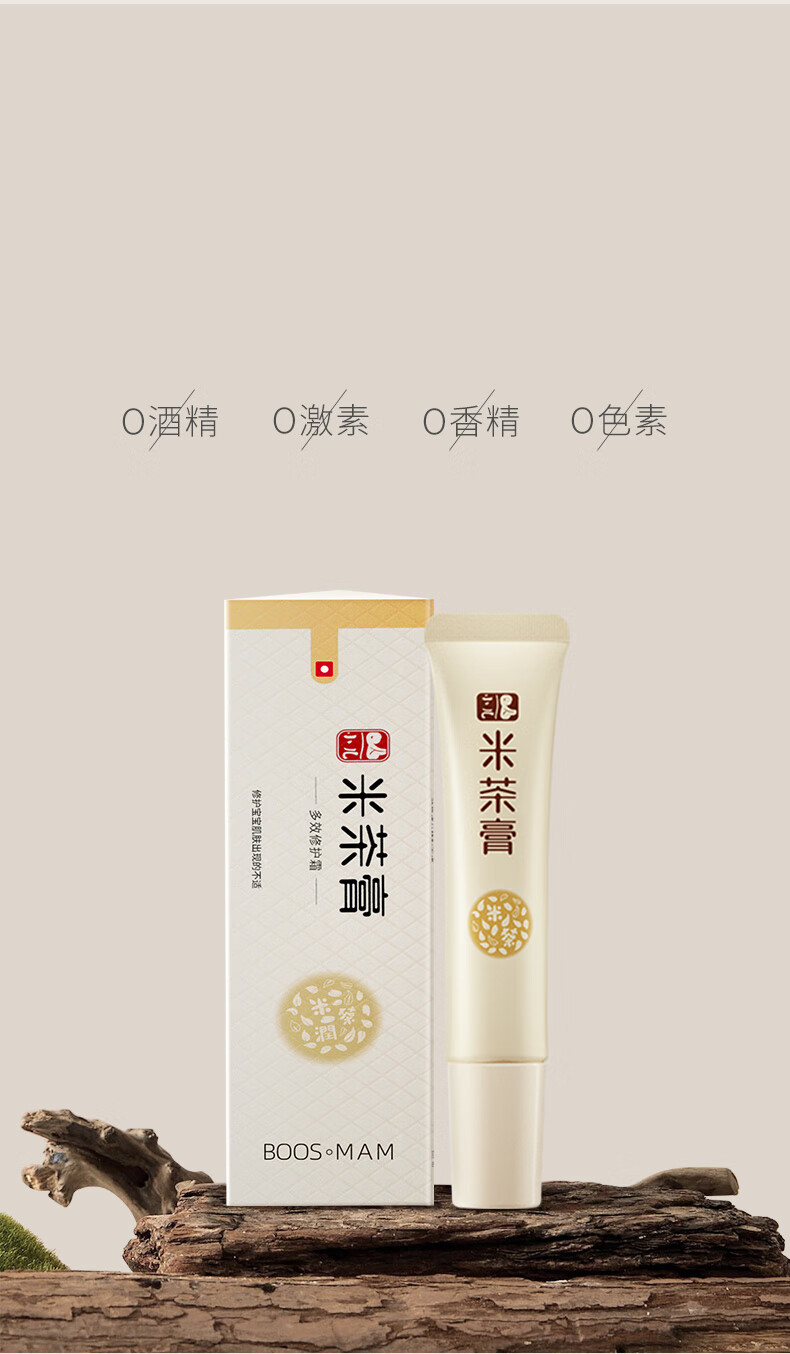 3支装金幼小儿米茶膏婴幼儿宝宝疹膏口水疹护肤止痒霜润肤乳梵贞深