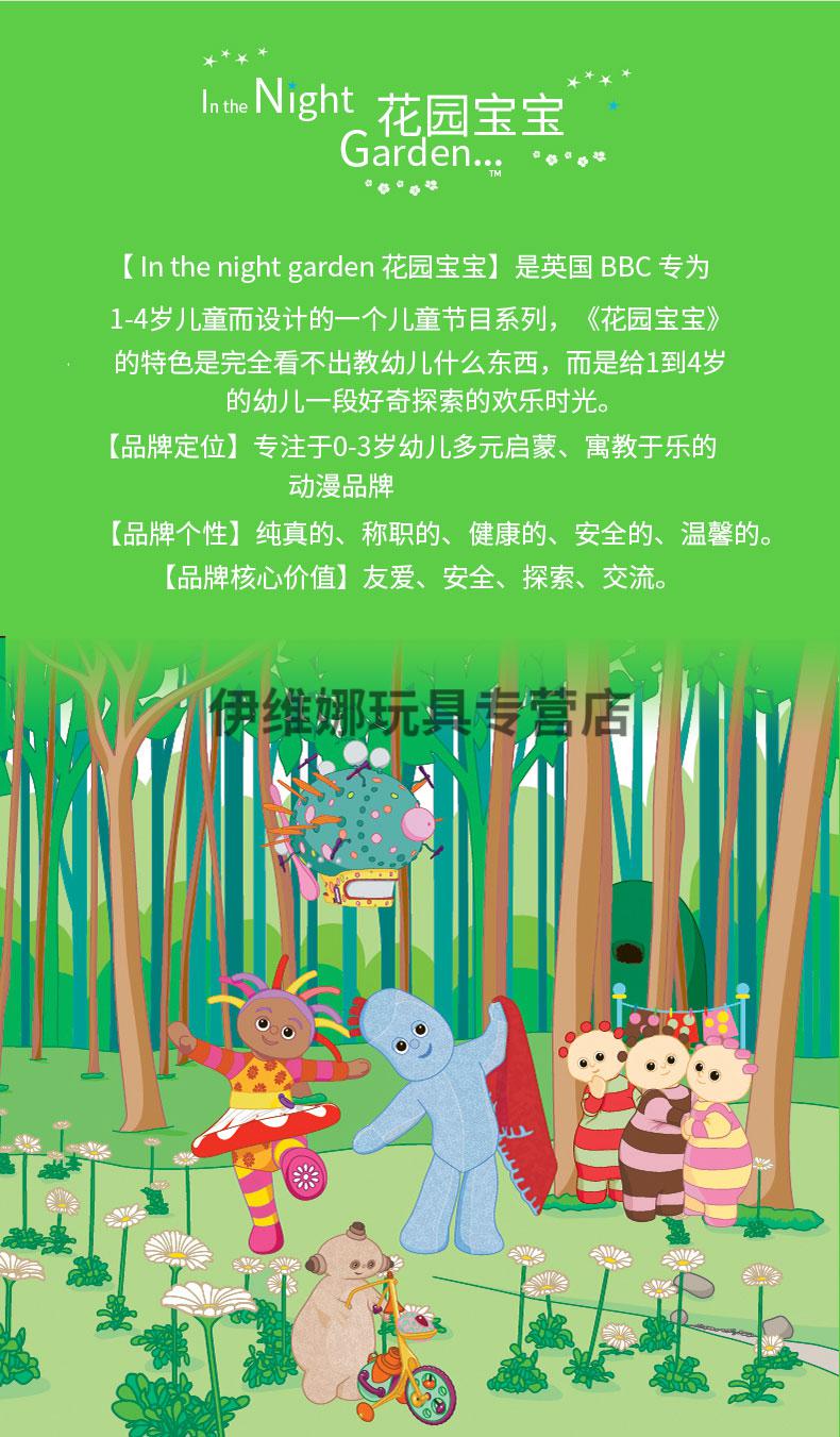 知鹿花园宝宝bbc 玛卡巴卡毛绒玩具公仔玩具陪睡卡通安抚娃娃礼物