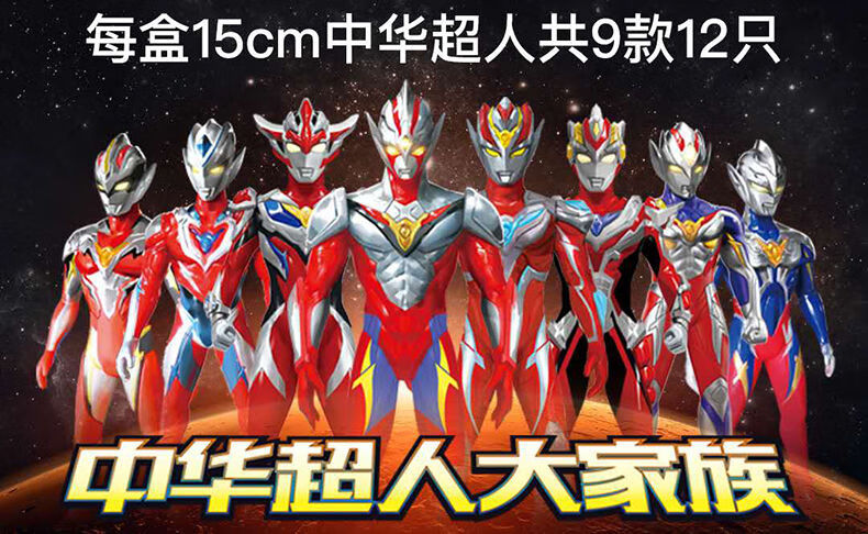 套装组合迪迦泰罗欧布捷德赛罗可动人偶儿童玩具男12个中华超人高12cm