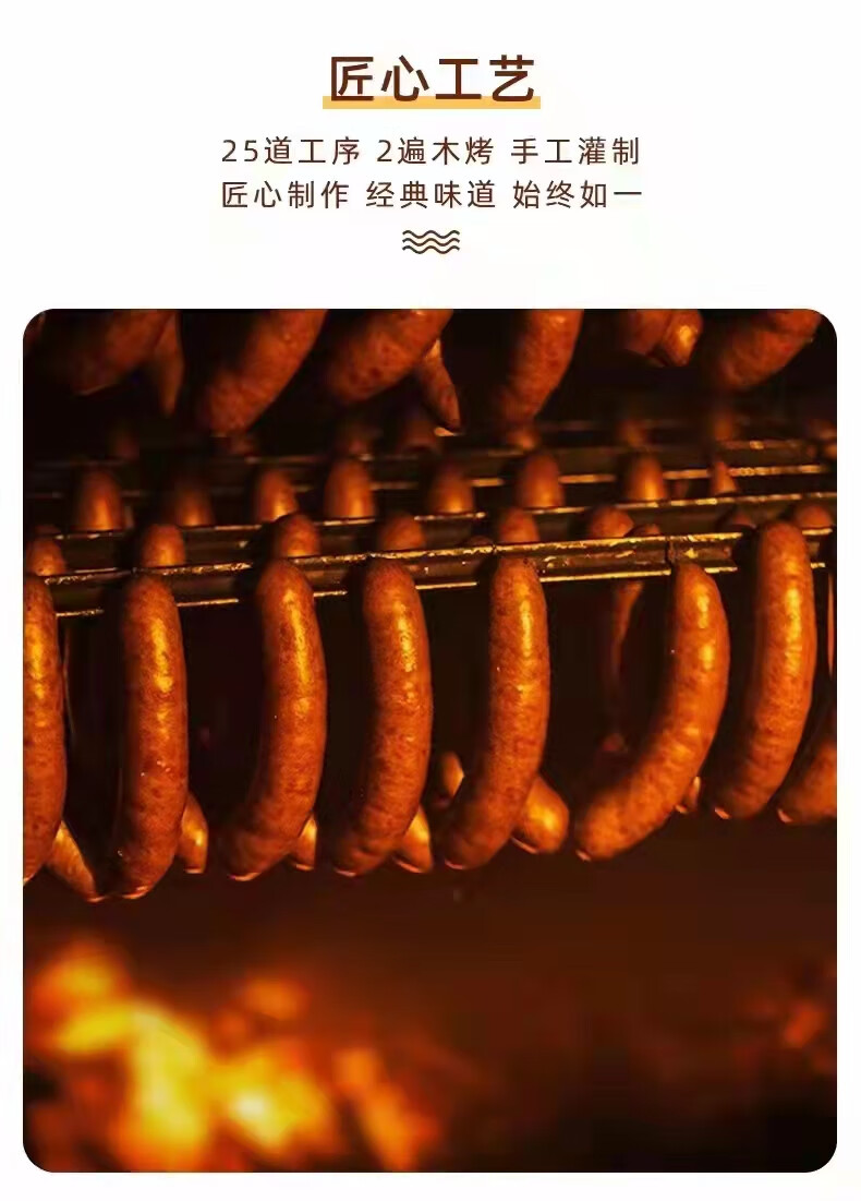 吉林鹿肉肠5根鹿乡鹿肉肠风味肠果木熏香肠特产纯肉包装大块玉泉韵咸