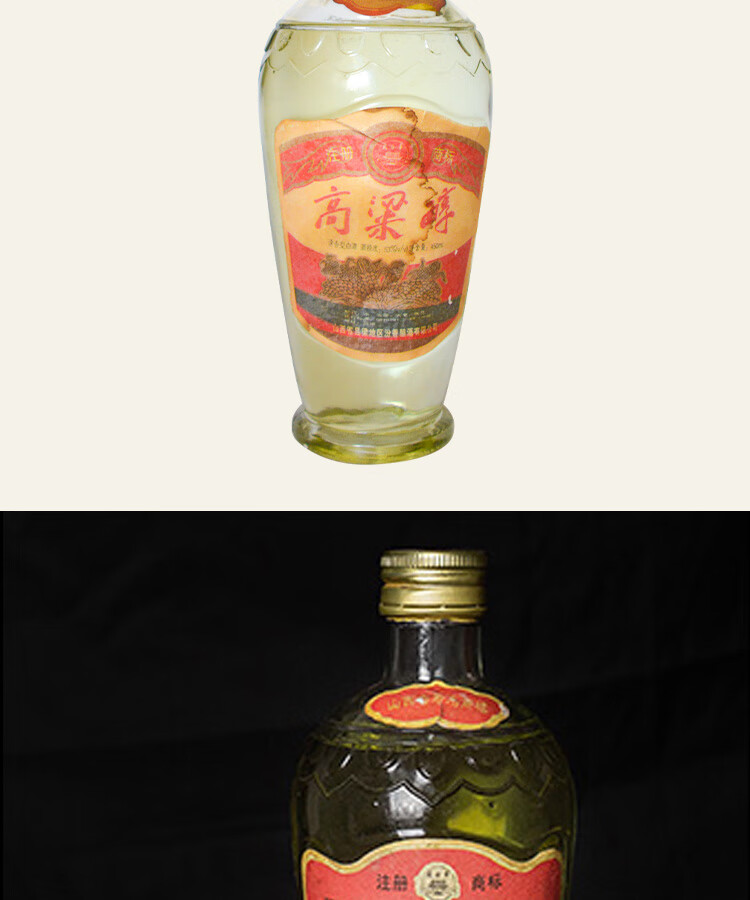晨臻1993年武后乡高粱醇陈年窖藏库存老酒53度整箱纯粮食清香白酒 12