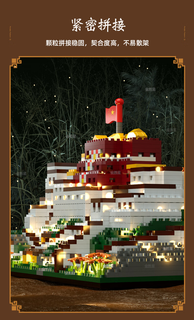 乐·高积木西藏布达拉宫 布达拉宫积木建筑拼装儿童玩具高难度男女