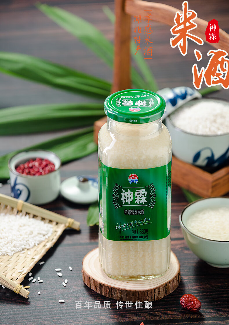 孝感神霖米酒 880克2瓶装香甜酒酿湖北特产月子米酒糯米新品 白色