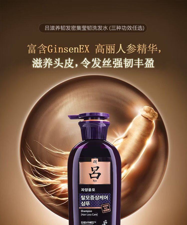 韩国吕洗发水护发素沐浴露套装修复控油黑吕白吕紫吕洗发水护发素滋养