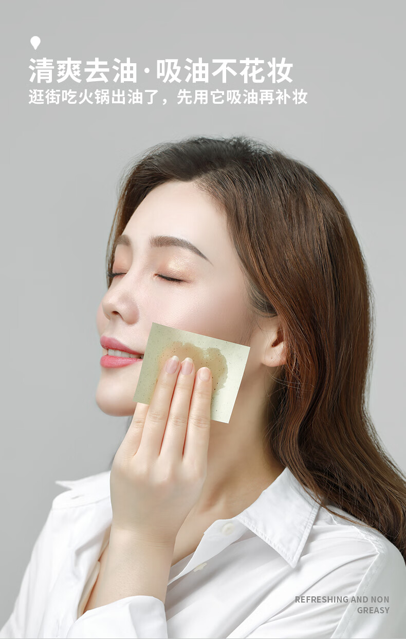 2022新款绿茶竹炭吸油纸女面部上擦去油面纸控油收缩毛孔脸部男士便携