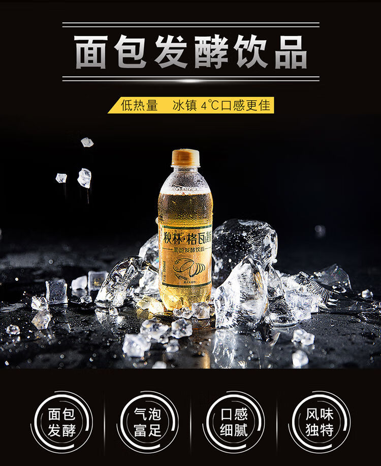 格瓦斯饮料秋林格瓦斯面包发酵饮品哈尔滨特产350ml*12瓶