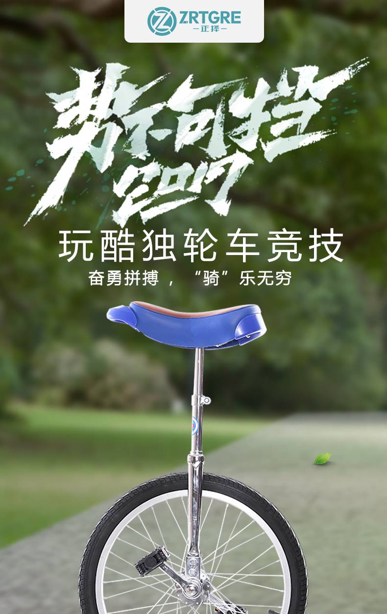 单轮自行车 金牌独轮车单轮自行车竞技青少年儿童初学者入门平衡车