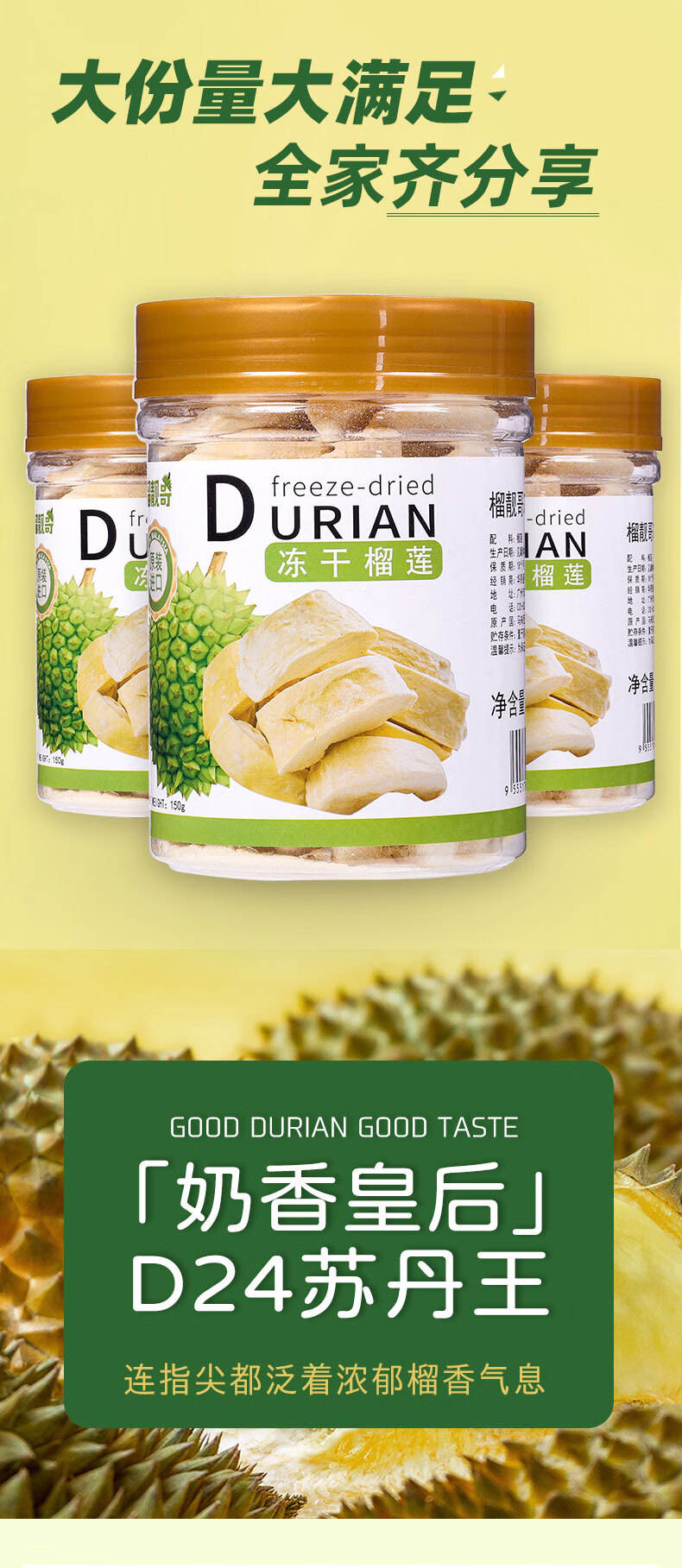 年货jd榴莲干冻干榴莲干马来西亚原装进口手信特产榴莲干150g1罐