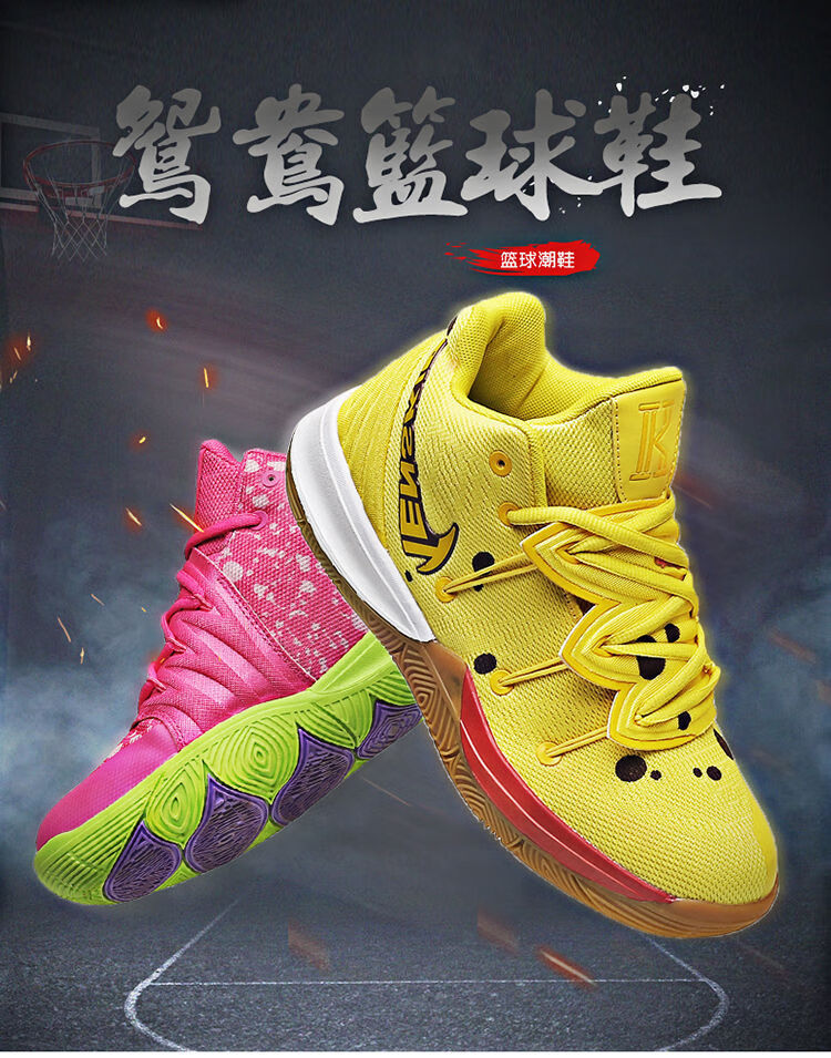 鞋男夏季透气学生aj海绵宝宝高帮球鞋运动鞋送同款袜子 8038派大星 送