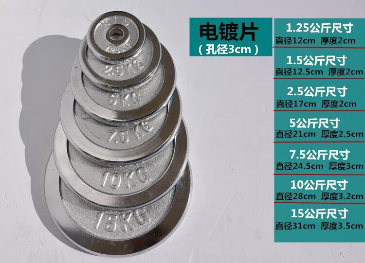 u足重杠铃片25kg20公斤举重片哑铃片电镀烤漆环保摇臂加重卡尼拉烤漆