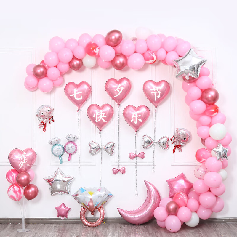 活动场地布置气球七夕气球情人节汽球装饰珠宝店商场房间求婚表白