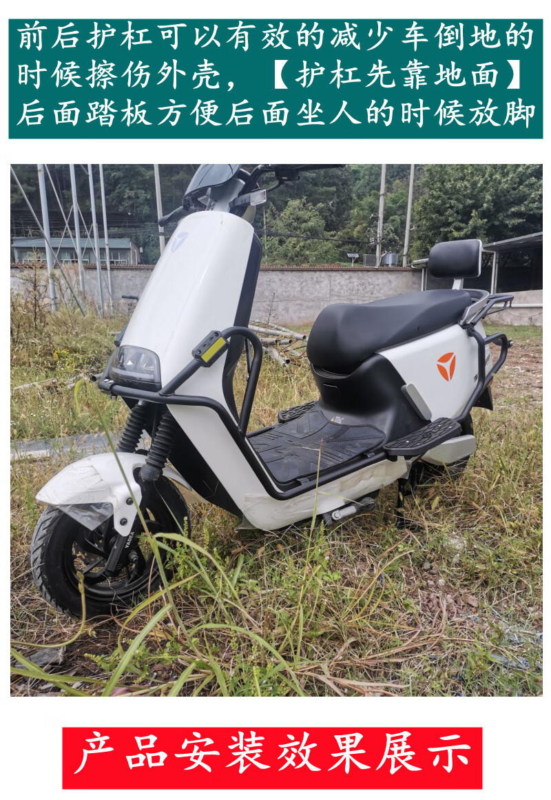 适用于雅迪冠能电动车g5前后保险杠防摔杠踏板车改装包围防撞护杠