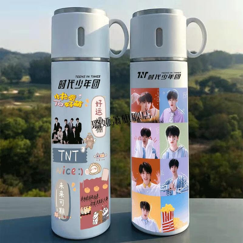 时代少年团水杯 时代少年团同款周边保温杯定制刻字男女学生大容量提