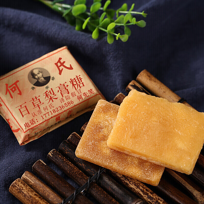 何氏百草梨膏糖薄荷糖手工熬制润喉糖砂板糖1盒10包10包1