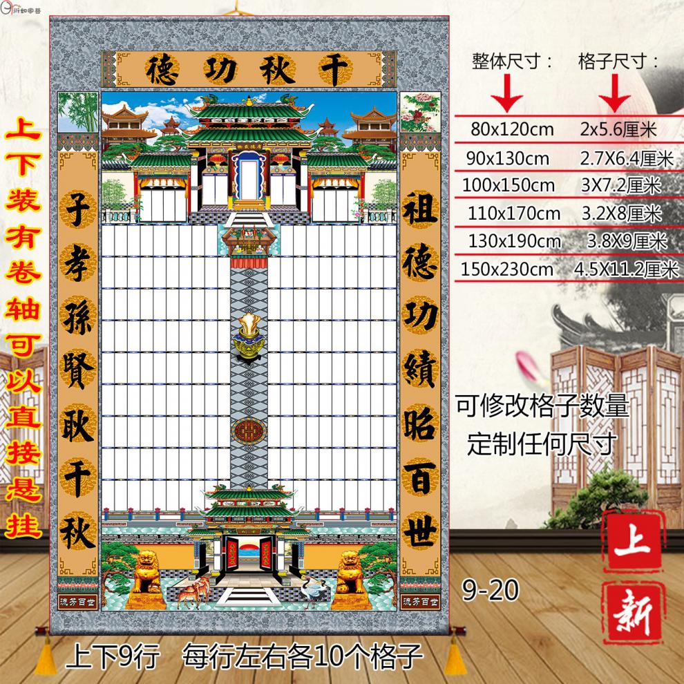 肖夫人家堂轴子家堂轴子小户型家谱挂画丝绢布祖宗牌位多款家堂卷轴