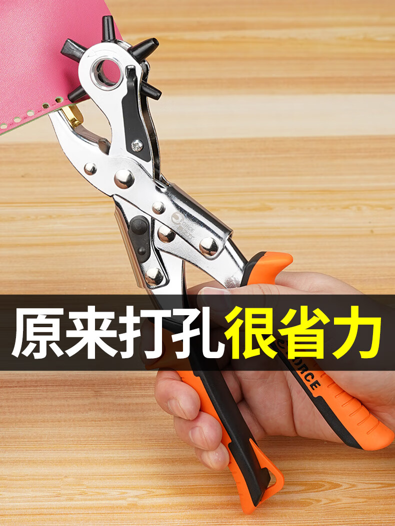 皮带打孔器家用冲孔小型腰带包包肩带打眼器打洞机开孔器省力椭圆款