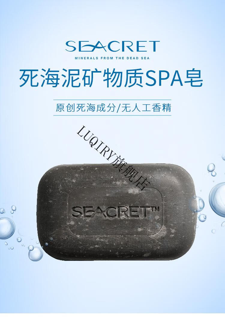 seacret以色列seacret黑泥皂泡沫祛痘痘痘肌中的宝