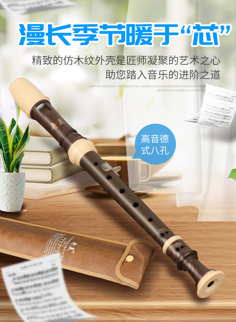 奇美8孔学生专用高音中音英式德式8孔竖笛木质巴洛克式f调八孔小学生