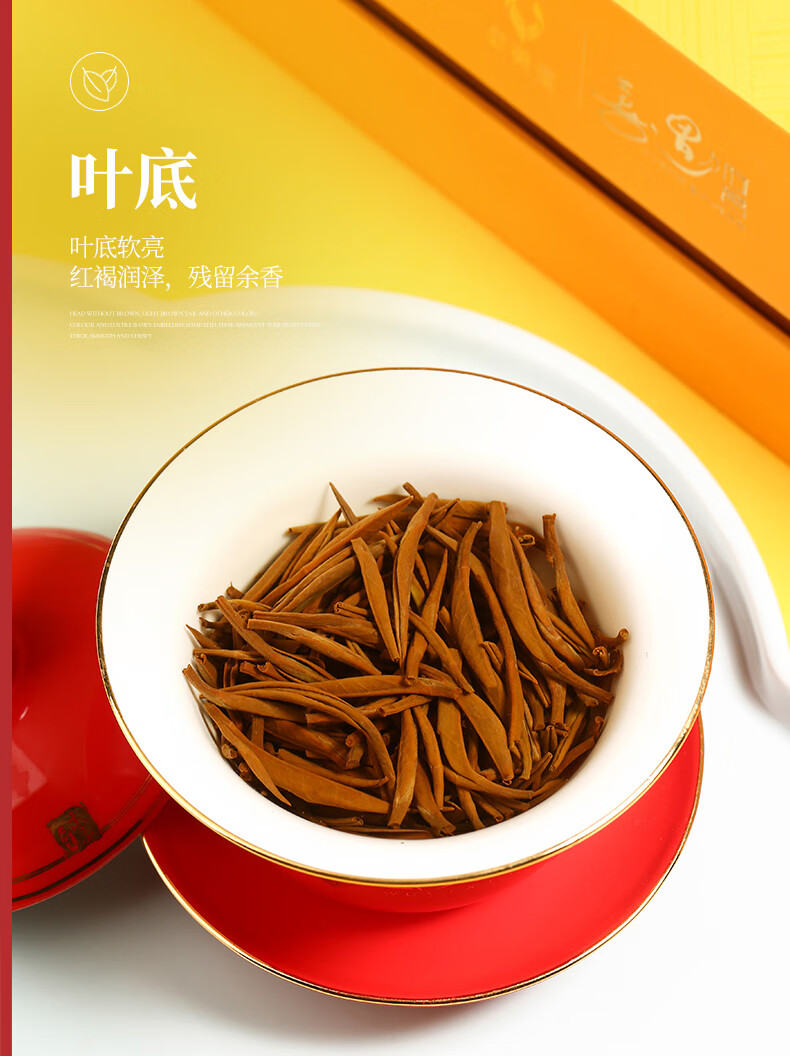 武夷星茶业am1600金骏眉红茶礼盒装250g武夷红茶金俊眉茶叶小袋装年货