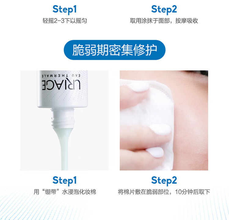 依泉（Uriage）洗面奶洁面乳 舒缓修复洁肤啫喱 CICA积雪草洁面 氨基酸洗面奶 依泉洁肤啫喱200ml