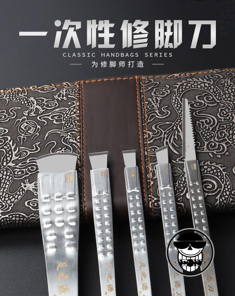 足之源一次性修脚刀技师用可替换刀片刀架套装足疗店工具中号锛刀刀片