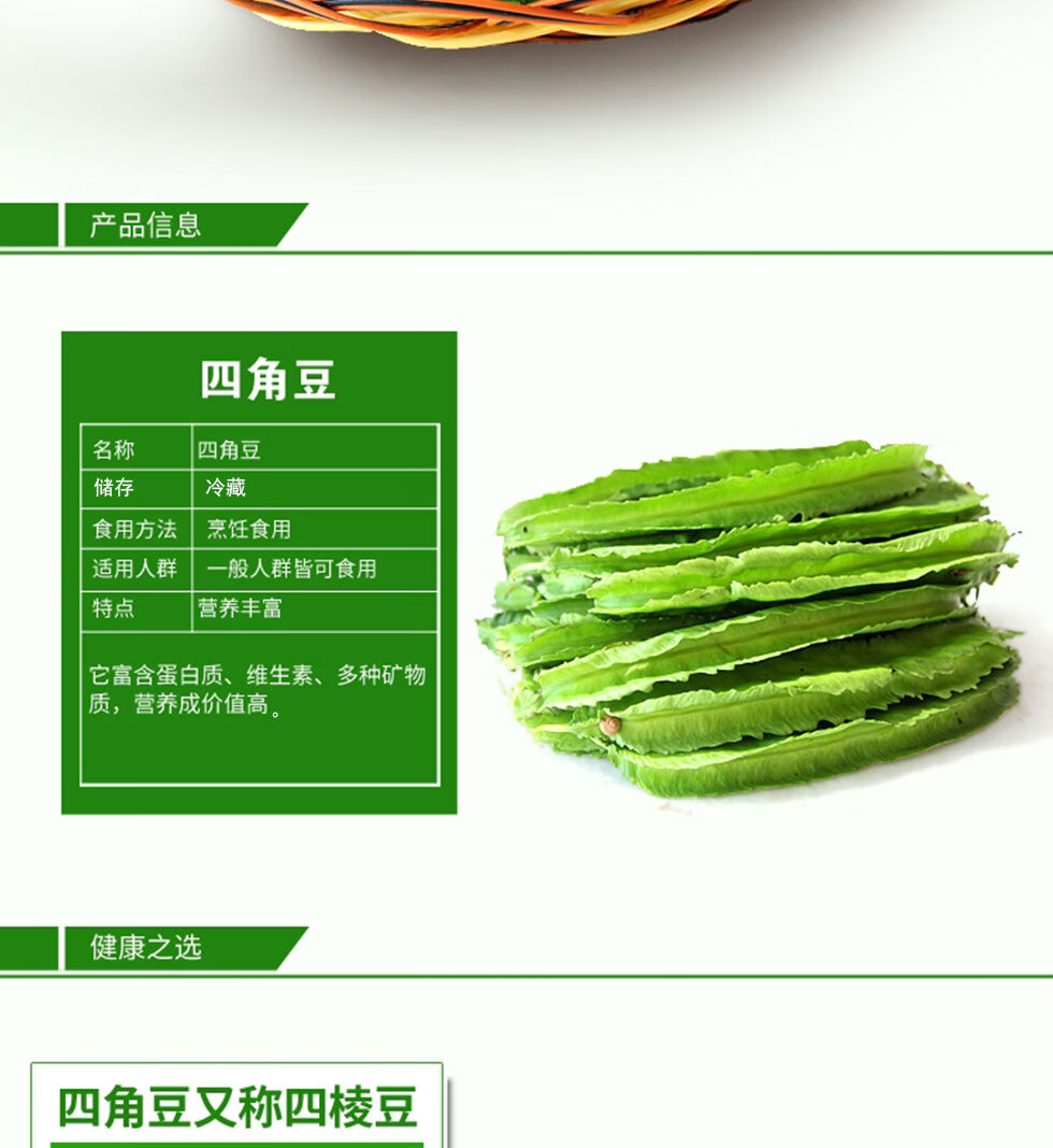 空运海南四角豆 新鲜龙豆角四棱豆现摘蔬菜 3斤