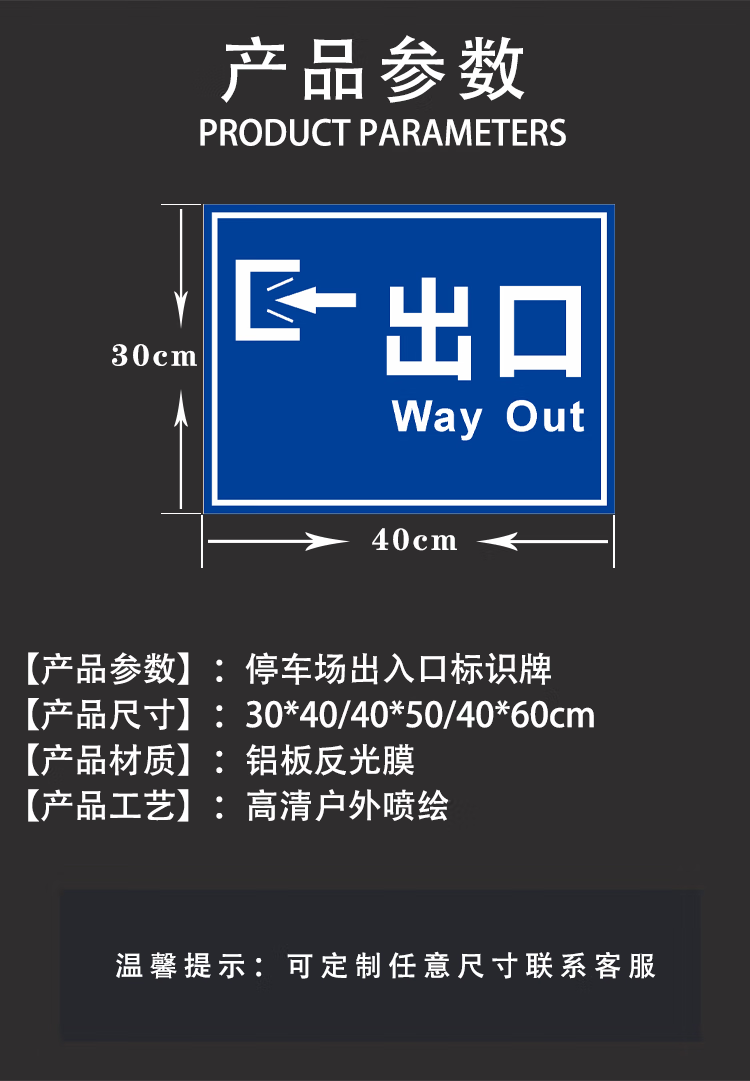 停车场出入口指示牌地下车库道路交通车辆进出口安全警示标志牌 cr-13