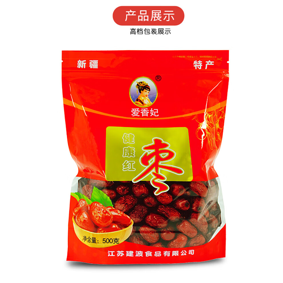 若羌灰枣 健康红枣 新疆红枣 泡水煮粥 孕妇食品 500g袋装 健康红枣