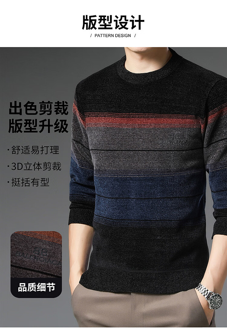 冬季毛衣男士雪尼尔加绒加厚羊毛衫圆领保暖一绒打底衫男装上衣911加