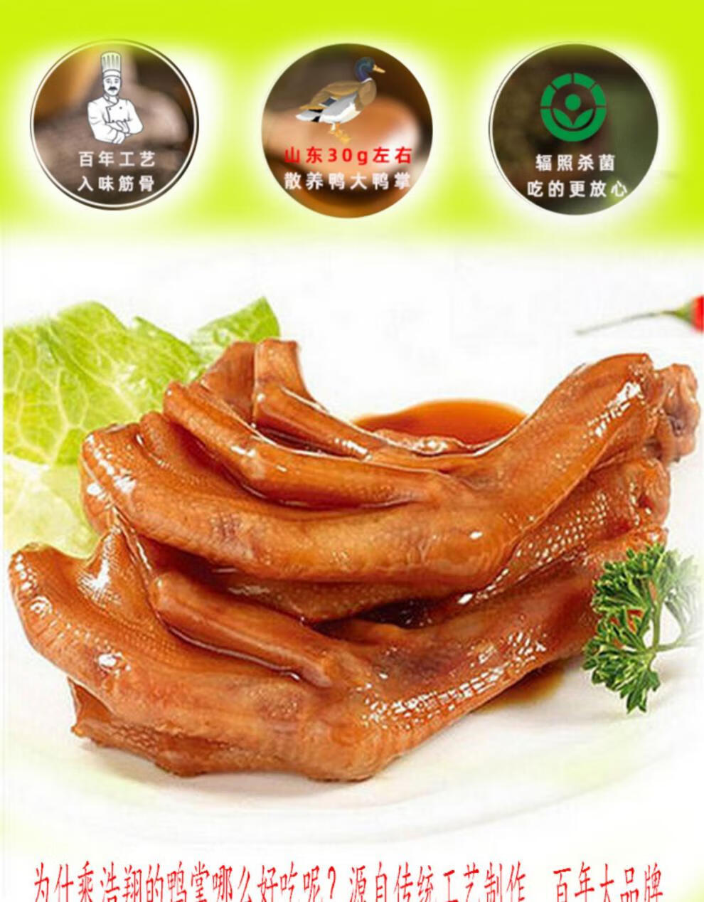 乖浩翔鸭掌脆卤鸭脚鸭爪广东休闲食品卤味袋装零食小吃鸭翅香辣泡 乖