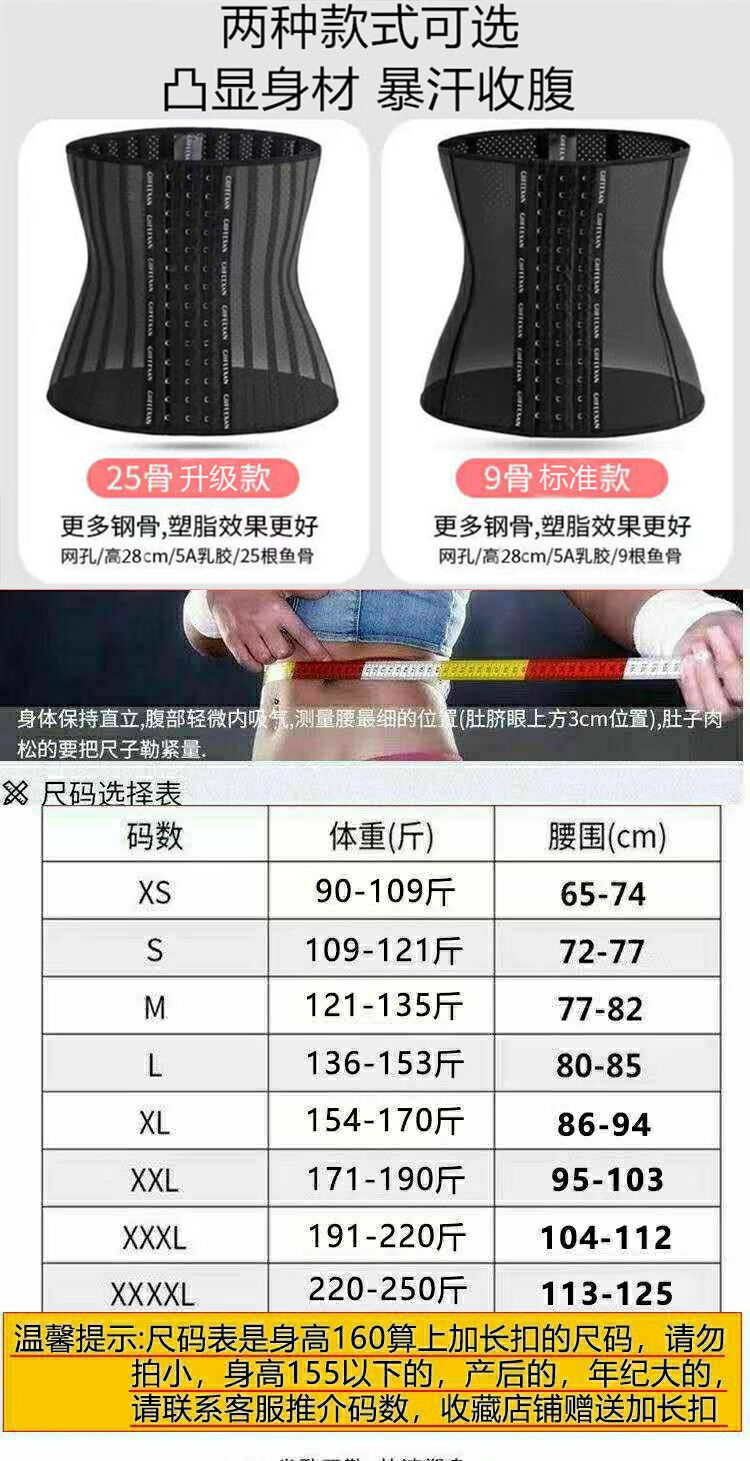Qiwn小蛮腰收腹带a4抖音运动束腰带女健身收腹带腰封燃脂产后塑身带加高版15扣25骨30cm 3xl 建议181 210斤 图片价格品牌报价 京东