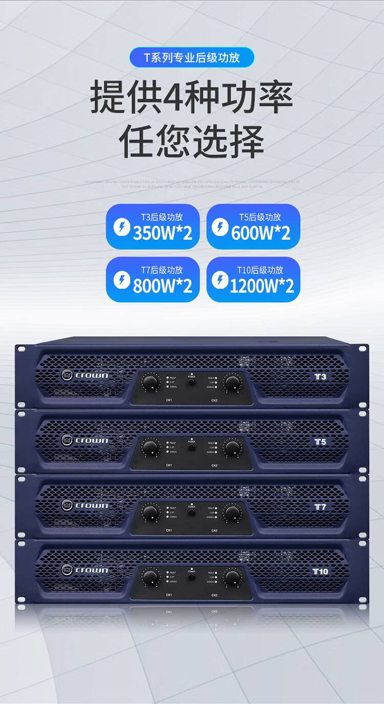 2022新款crown皇冠t3t5t7专业大功率ktv舞蹈室会议音响后级功放机放大
