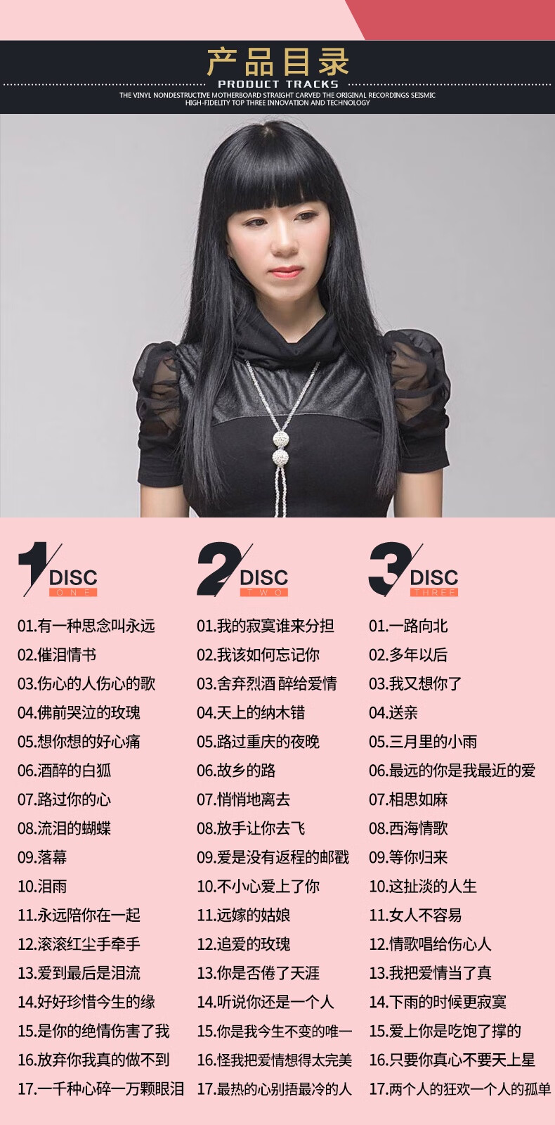 倪尔萍cd专辑有一种思念叫永远正版车载cd碟片经典歌曲光碟