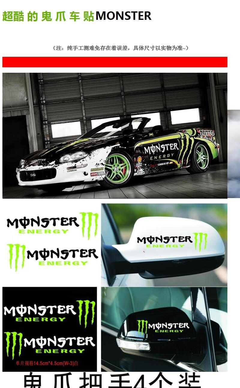 礼物定制适用于汽车贴纸monster怪兽魔爪车身拉花全车贴个性机盖贴后