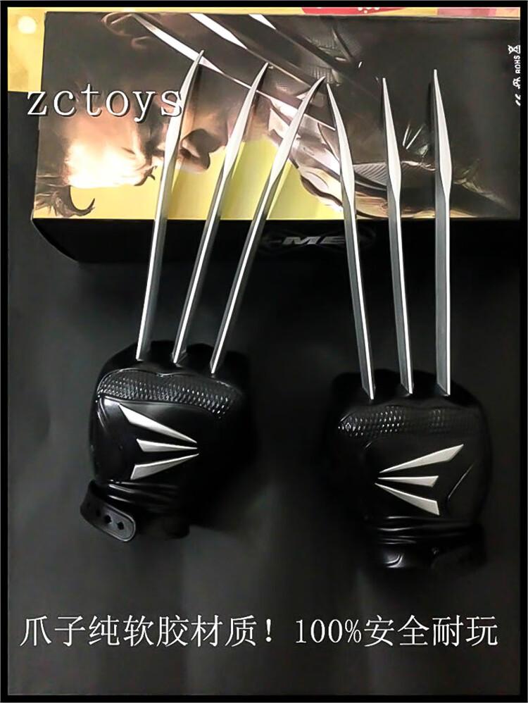 金刚狼爪子x战警x-man爪手套 1:1真人可穿戴狼爪cosplay道具玩具 大号