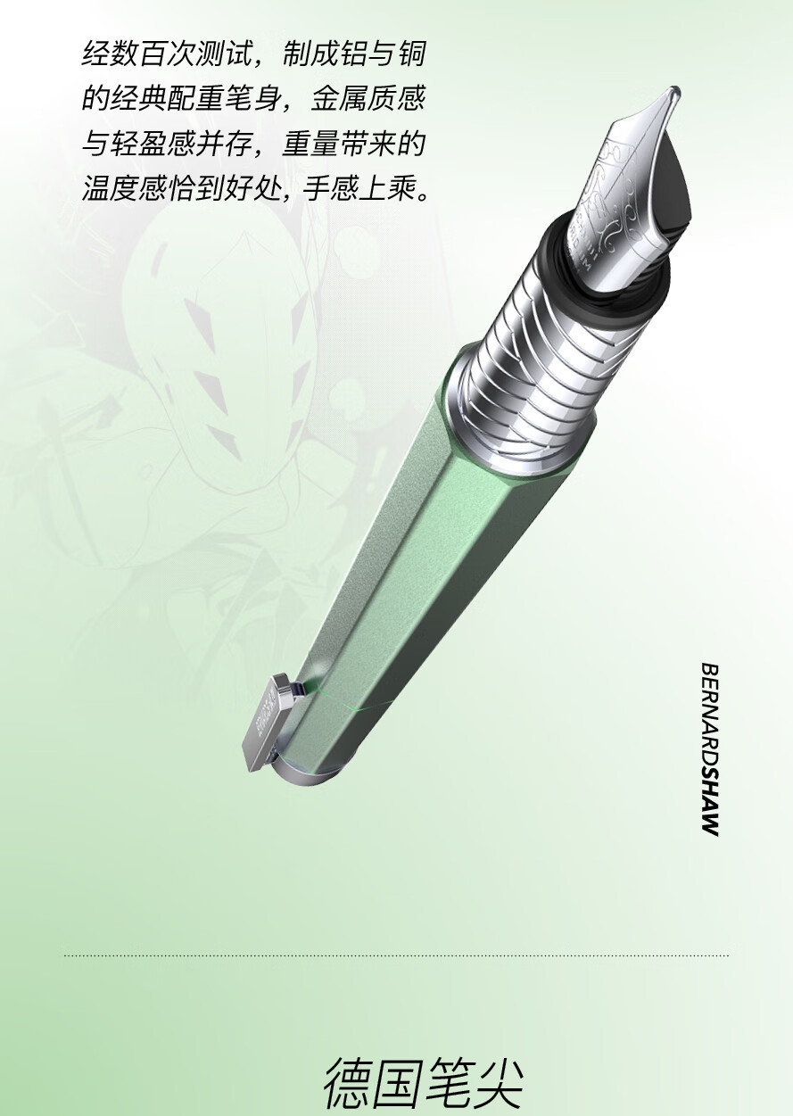 萧伯纳(bernard shaw)钢笔学生礼盒精灵青空橄榄墨水笔男士精致文艺