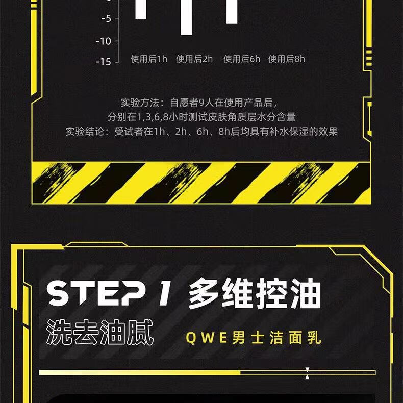 qwe水乳QWE男士洗面奶水乳套装补水保湿控油清爽 洗面奶120ml 默认