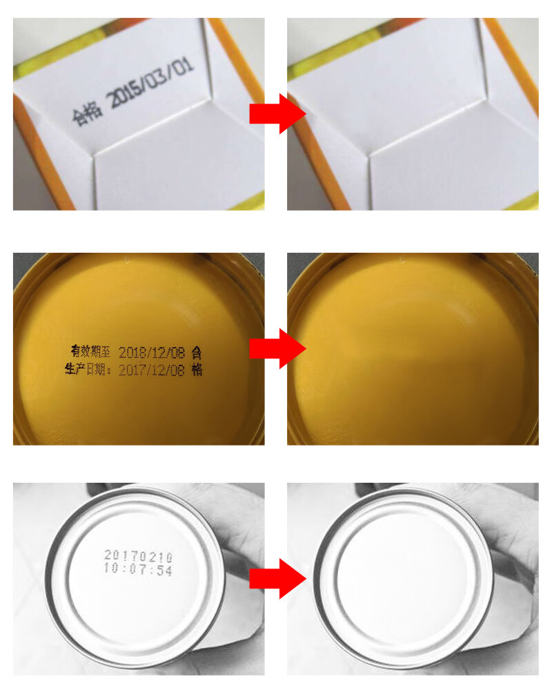 抹字水丝印擦除生产日期消字灵油墨清洗剂擦记号笔神器擦丝印图案