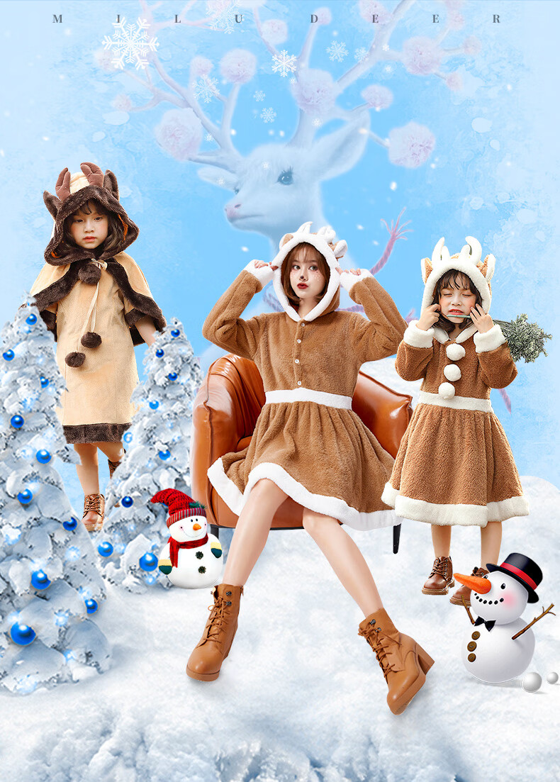 圣诞节小鹿演出服儿童动物服装cos亲子表演服麋鹿扮演幼儿园活动衣服