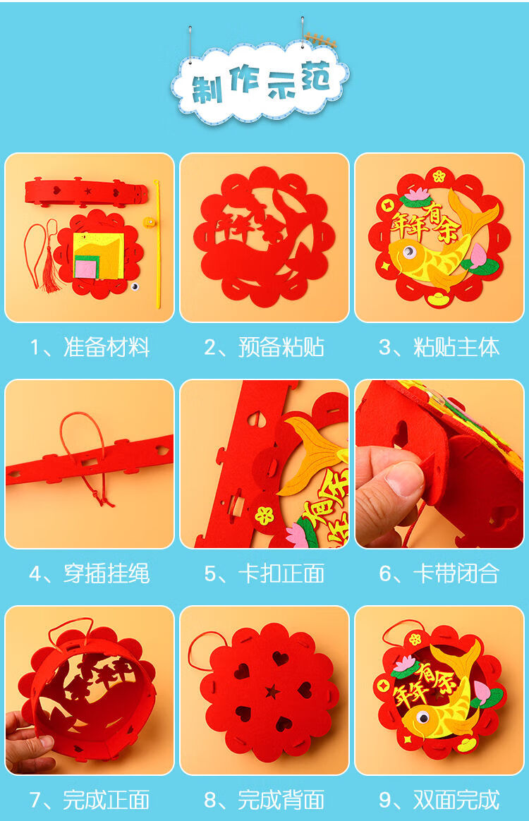 启珀新年元旦春节灯笼儿童手工diy制作材料包不织布自制卡通花灯礼品