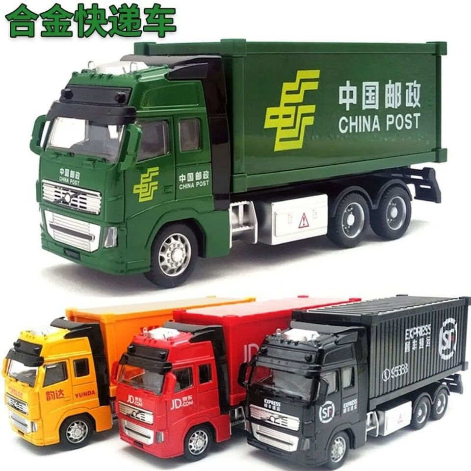 大号合金快递车城市顺丰邮政儿童汽车仿真模型回力玩具车