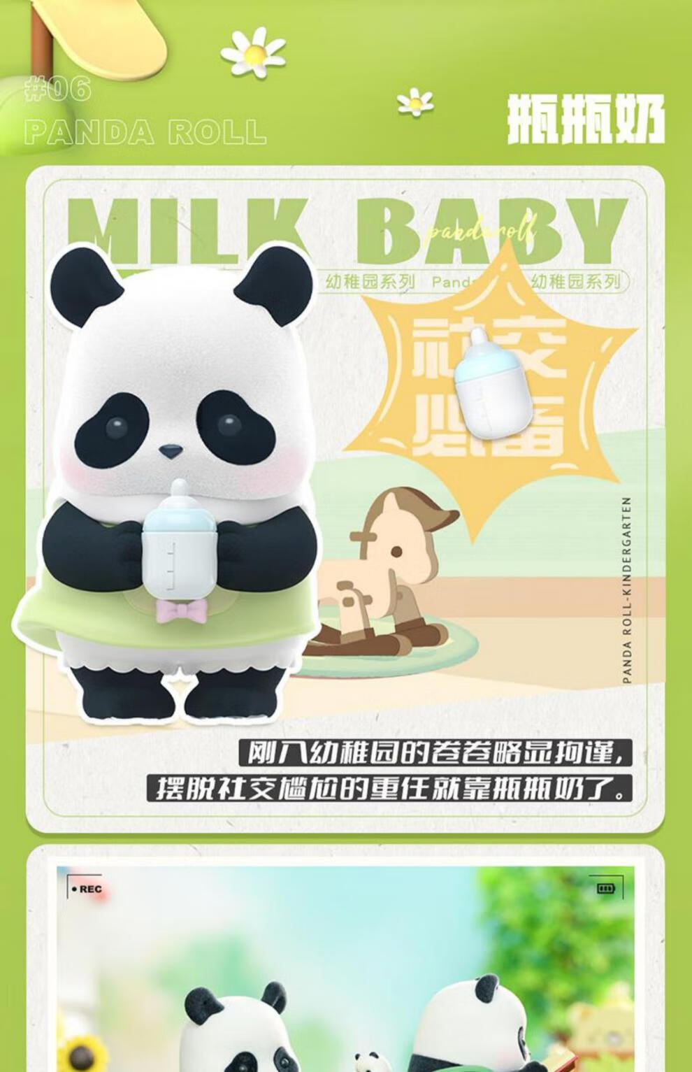 panda roll熊猫幼稚园系列盲盒潮流手办可爱玩具摆件礼物 【瓶瓶奶】