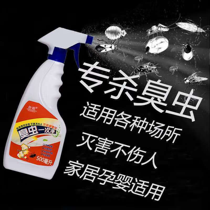 杀臭虫药床上吸血虫克星一扫光粉净宿舍跳蚤粉杀虫剂喷剂家用驱虫2瓶