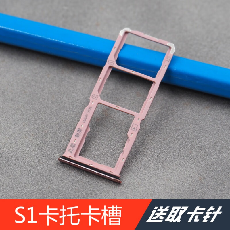 携莱适用于vivos1s1pro卡托卡槽s1卡槽卡拖手机sim卡座电话卡套s1pro