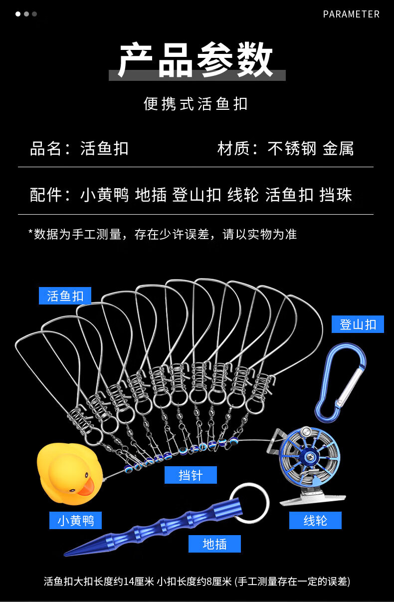 不锈钢鱼扣鱼锁锁鱼扣活鱼扣便携路亚扣鱼器锁鱼器diy渔具配件14cm扣5