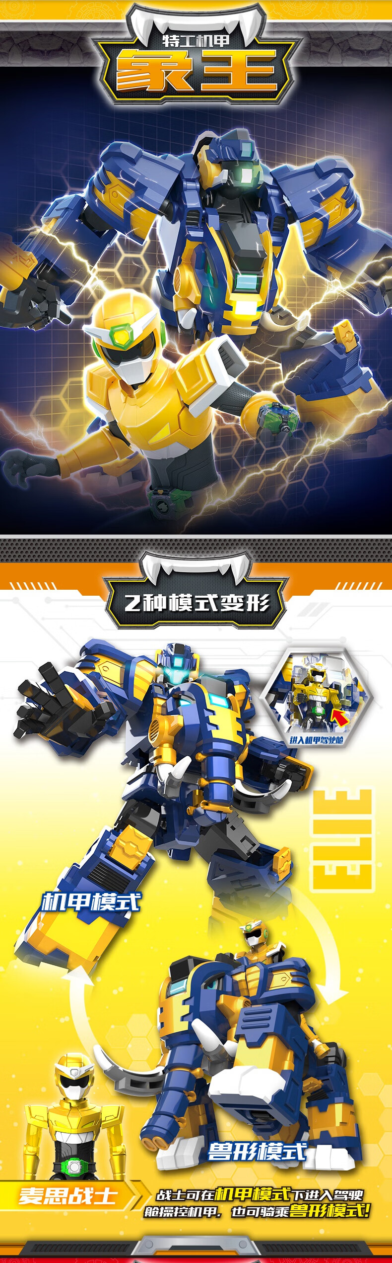 迷你特工队4兽王力量福乐狮王变形机甲机器人路茜男孩7岁玩具 金刚王