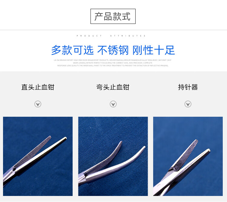 采药师不锈钢止血钳弯直头持针器小号大手术钳拔毛钓鱼摘钩钳血管钳