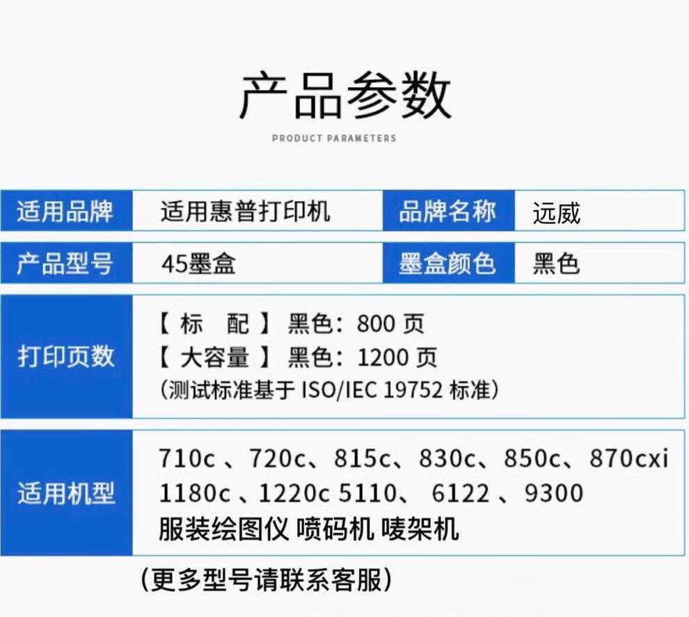 适用惠普hp45墨盒服装cad绘图仪唛架机喷码机51645a12801180 原装标准